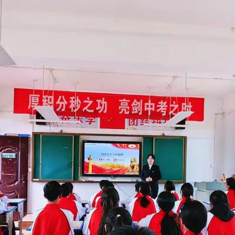 国家安全 青春挺膺