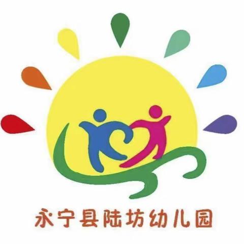 “秋日暖阳，一起趣玩”——永宁县第八幼教集团陆坊幼儿园秋游主题活动