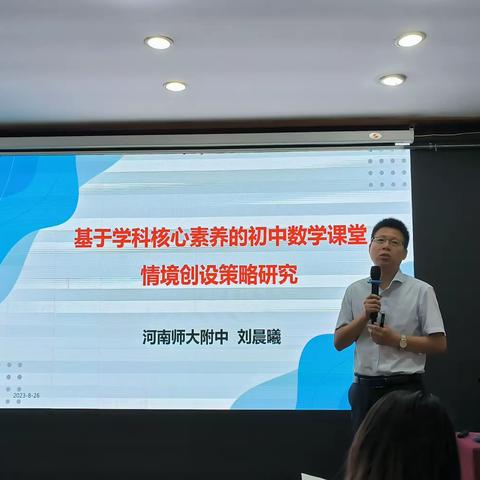 专家引领成长，实践更创新高——“国培计划（2023）”卫辉市项目县县级骨干教师能力提升（初中数学）