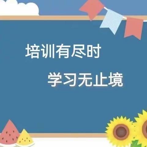 培训有尽时，学习无止境！——宣恩县中小学信息技术教师暑期教师培训Day2