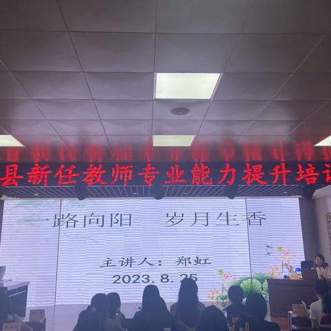 学思践悟矢志不渝，笃行不息桃李芬芳