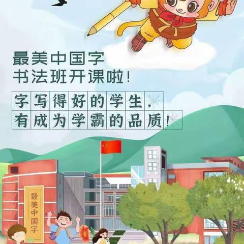 彩虹幼儿园硬笔书法课开课啦！