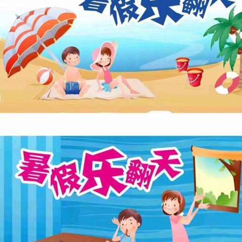 【留“夏”回忆·“暑”我最棒】乌拉特中旗第二小学二（6）班吴彤彤