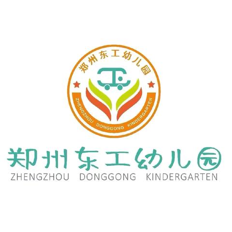 【中秋节放假通知】金桂飘香 佳节将至——中牟县东工幼儿园中秋节放假通