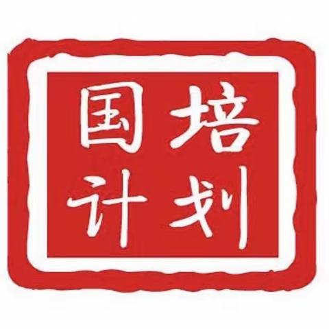 “研”途有你  聚力成长