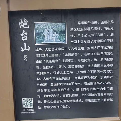 行走温州，研学龙湾——苏赫