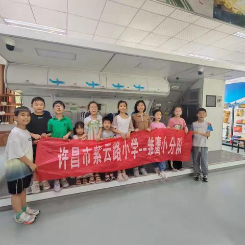 许昌市紫云路小学三七班雏鹰小分队参观航空基地活动纪实