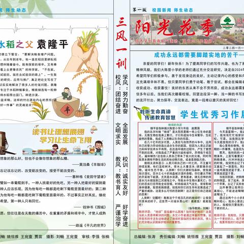 最是书香能致远，文墨韵香溢校园——记大陈营小学《阳光花季》校报发行仪式