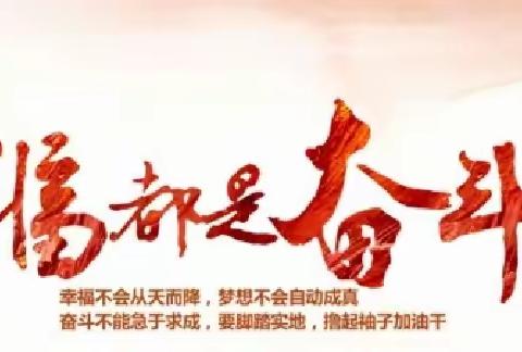 张林镇大陈营小学2024年“五一”放假通知及安全教育温馨提示