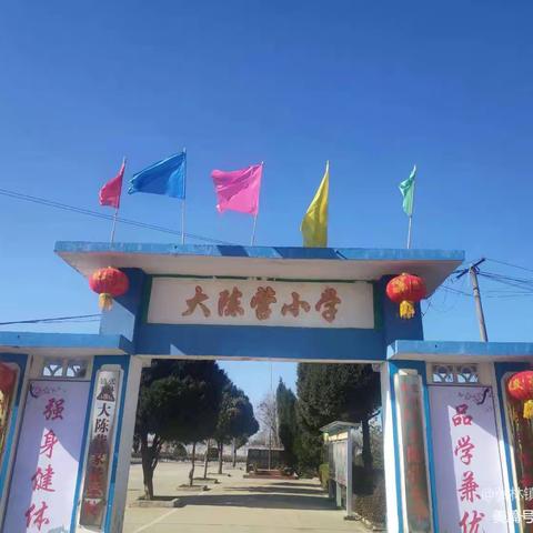 缤纷社团展风采   提升素质广发展            ——  张林镇大陈营小学少年宫活动