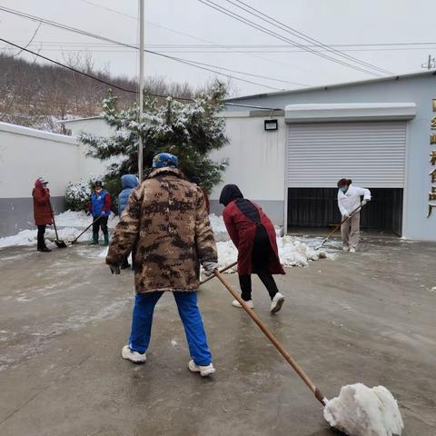 迎寒冬，清积雪——西丝峪村在行动