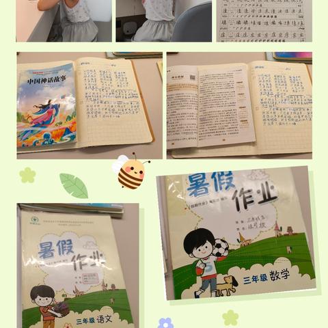 缤纷暑假 夏日炎炎度过一个难忘的暑假 华润希望小学 三年级三班汪可欣 假期五个一
