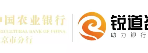 中国农业银行北京市分行 ﻿2024年网点竞争力提升导入培训项目