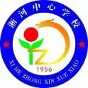 淅河一中周末安全提示