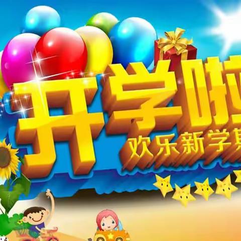 曾都区淅河中心学校2024春季开学前致家长一封信