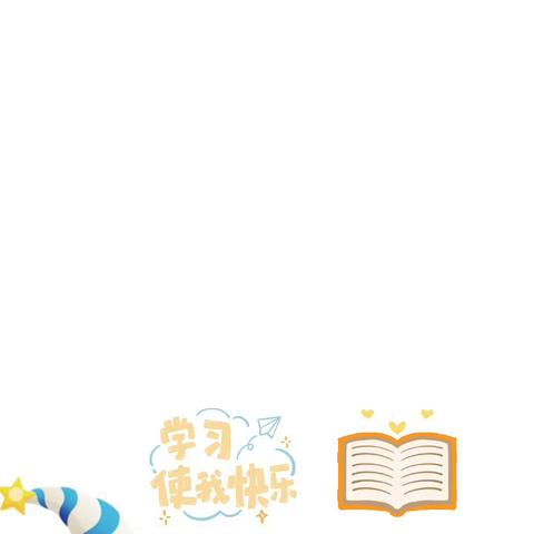 阳光幼儿园——🥳朵朵三班一周回顾✨