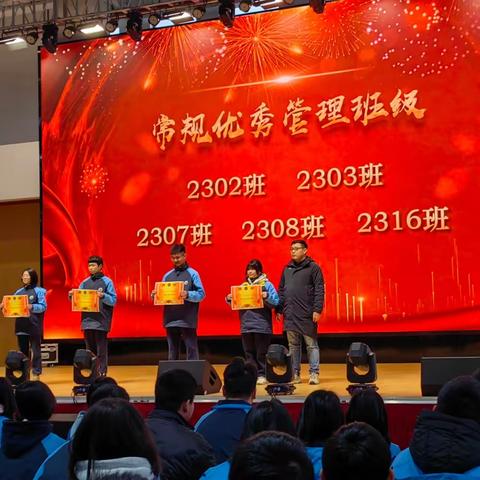 珺琟高级中学2302班 2024年第一周