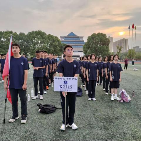 成长不设限，奋斗正当时！知识不设限，学海永无涯！人生不设限，精彩才无限！2023新高一军训特辑！