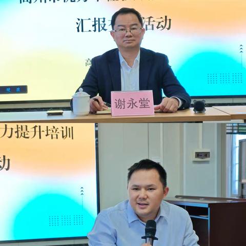 努力生长向卓越，自主创新勇提升 ——记高州市优秀年轻教师能力提升培训班