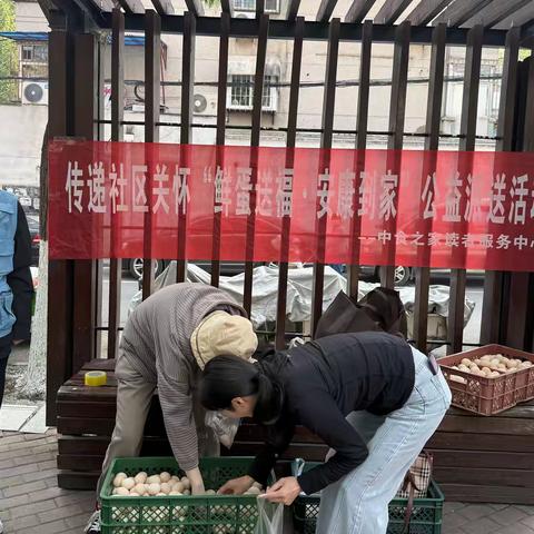 【笃行实干·奋进制锦】鸡蛋赠福暖邻里——福康街社区联合中食之家举办“爱心鲜蛋进社区”公益活动