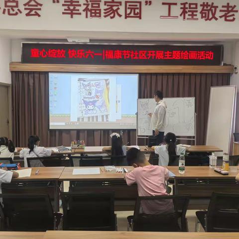 【笃行实干·奋进制锦】童心绽放 快乐六一 ——福康街社区开展主题绘画活动