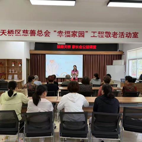 天桥区妇联到制锦市街道福康街社区开展《性格和习惯养成亲子教育沟通》课程讲座