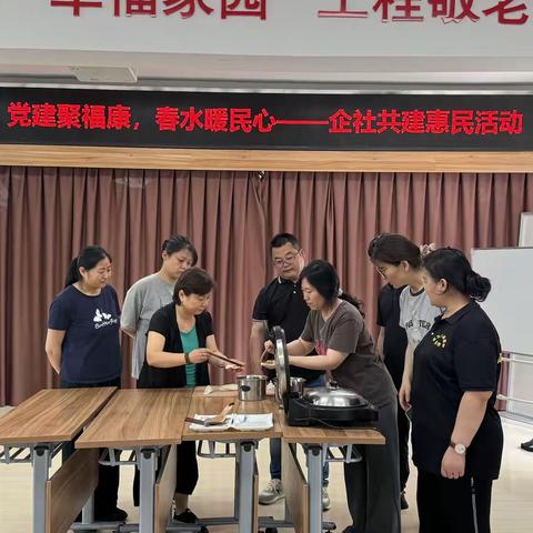 【笃行实干·奋进制锦】党建聚福康，春水暖民心——制锦市街道福康街社区开展企社共建惠民活动