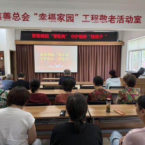 【笃行实干·奋进制锦】数智赋能“零距离”，守护银龄“钱袋子”