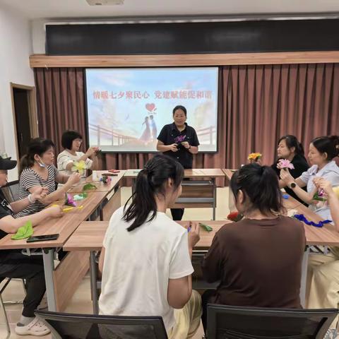 【笃行实干·奋进制锦】情暖七夕聚民心 党建赋能促和谐——福康街社区开展七夕节主题文化活动
