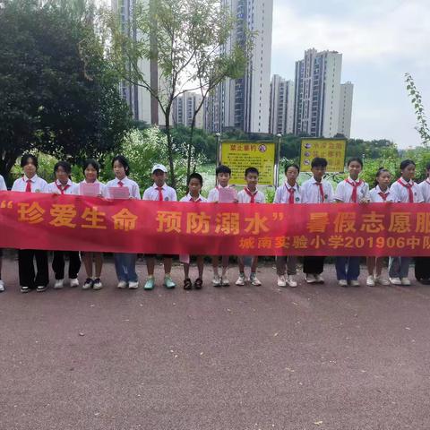 珍爱生命，谨防溺水