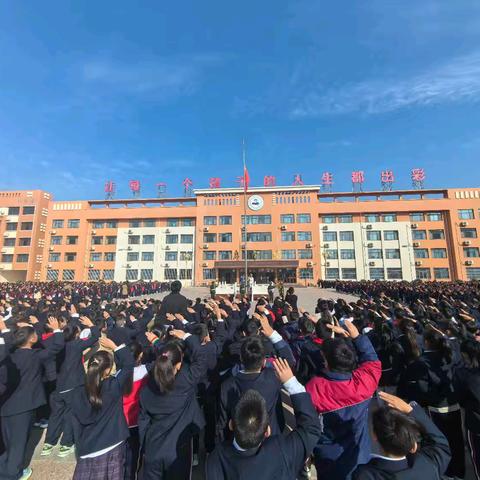 滨州市沾化区第三实验小学“共拒校园欺凌，共建阳光校园”主题升旗仪式