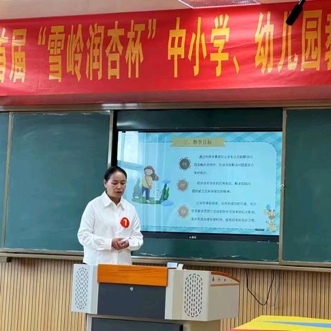 精彩说课展风采，百舸争流促提升——迪庆州首届“雪岭润杏杯”小学数学课堂教学技能大赛在建塘教育集团东城校区顺利开展