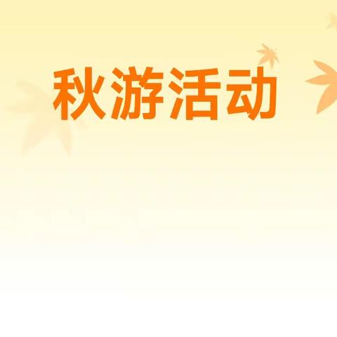 童心向党，心系海防——记廉江市雅塘镇中心学校研学实践活动