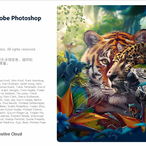 Photoshop 2024 AI (Beta) v 25.0.0(2296) Firefly AI绘图 WINX64中文版