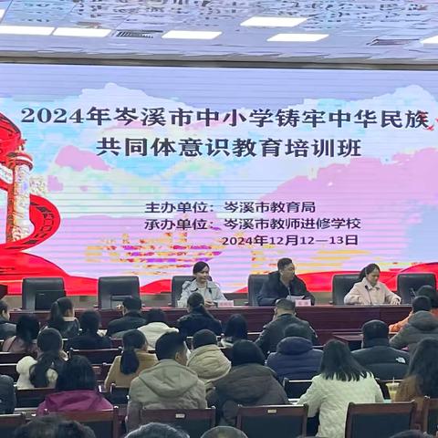 教育领航 共筑民族共同体 ‍—2024年于杰胡杨英才名校长铸牢中华民族共同体意识沁润实地观摩研讨活动简报 ‍