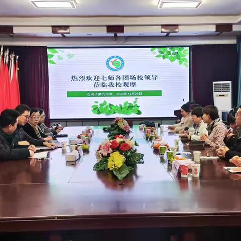 教育领航共筑民族共同体 ‍—铸牢中华民族共同体意识沁润实地观摩研讨活动