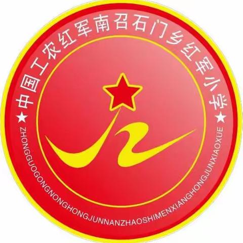 督导检查进校园，规范指导促提升——南召县石门乡中心校领导莅临石门红小检查指导工作