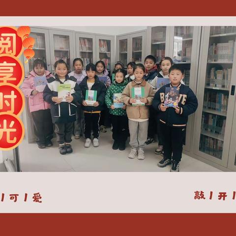 【阅享时光】一起阅读 一起成长——二(1)班“满天星”小组《一起长大的玩具》阅读📖交流会