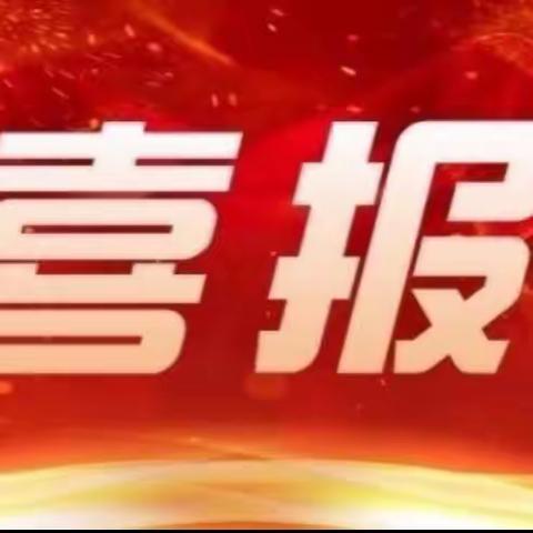 【碑林教育】碑林区教育局在2022年全市教师教育教学信息化交流展示活动中再创佳绩