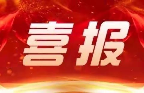 喜报！碑林区教育局再获“陕西教育扶智平台”推广应用先进集体