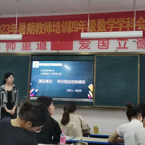 南召县：开展教师暑期研课  提升教学业务能力