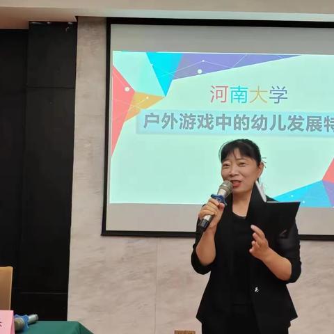 教育部—联合国儿童基金会“幼儿教师培训机构培训管理与课程开发项目”——学有所获，行之有向（培训一组）