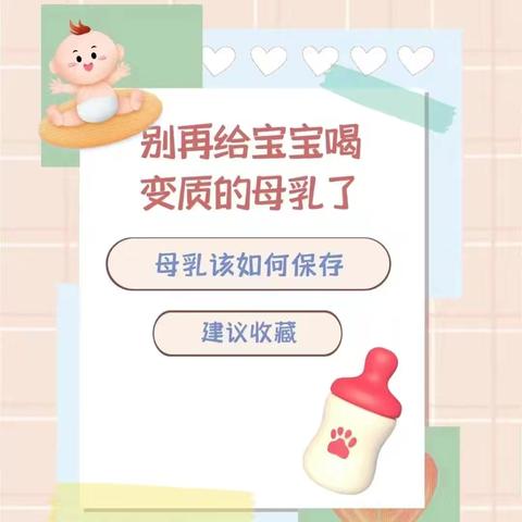 母乳的正确储存方式宝爸宝妈们了解多少？