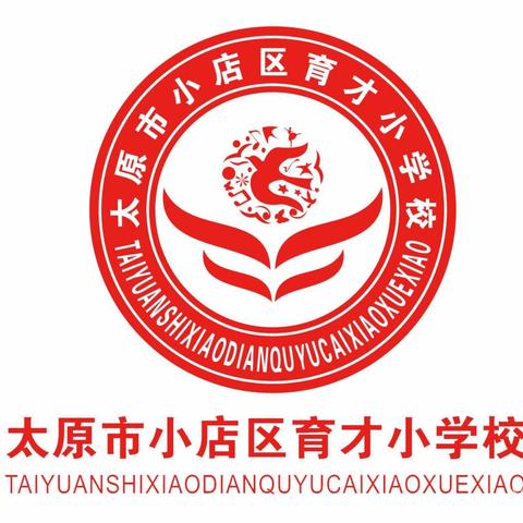 科研领航 研精覃思 聚力致远——育才小学新学期教学常规培训