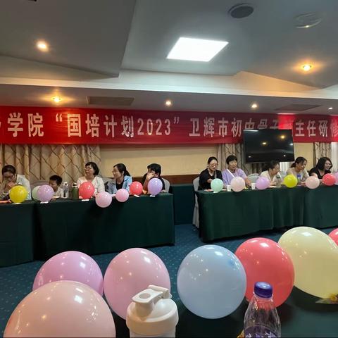 培根铸魂守初心，，启智润心展风采——国培计划（2023）卫辉市初中骨干班主任研修活动纪实（六）