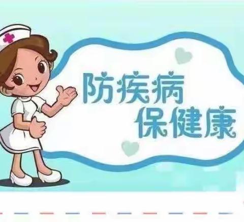 幼儿秋季流行病预防——手足口病