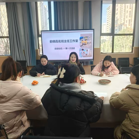不忘初心 回归观察 ‍—俞晓霞名班主任工作室第一次研究活动