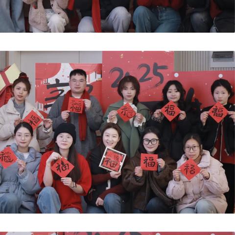 “福”满禹幼，喜迎新年——安吉县高禹中心幼儿园年会活动