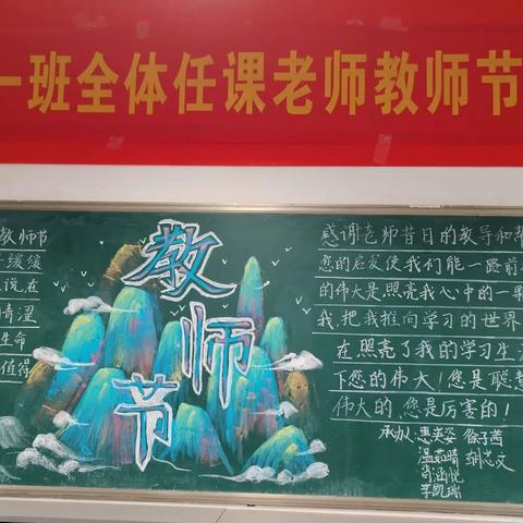 挑灯引路担使命，育梦成光照未来——八年级全体同学庆祝第39个教师节到来