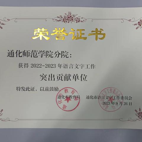 我院获评市语委语言文字工作突出贡献单位